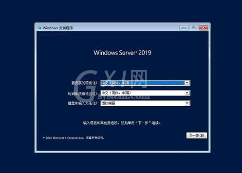 windows server 2019安装使用教程截图