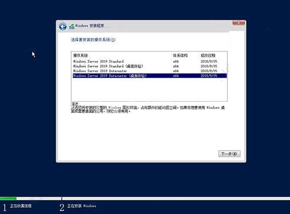 windows server 2019安装使用教程截图