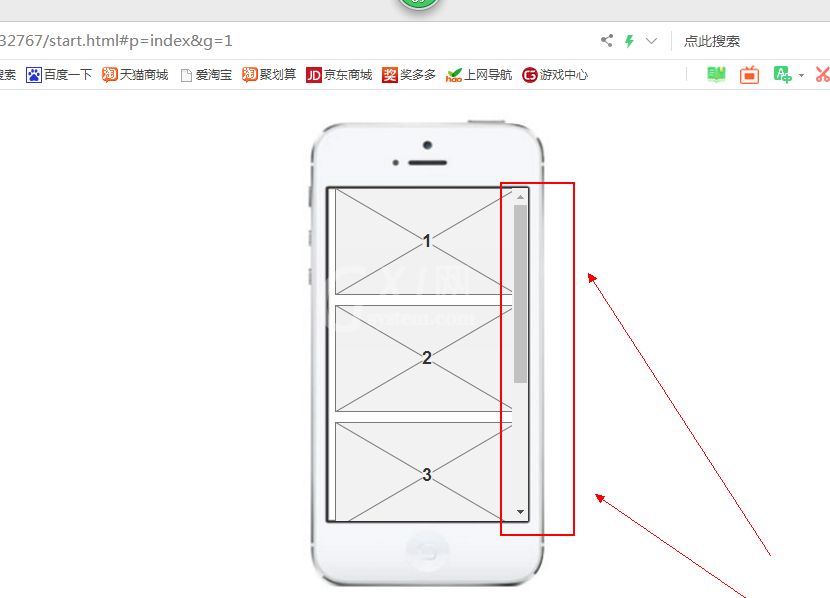 axure制作手机滚动条效果的操作步骤截图