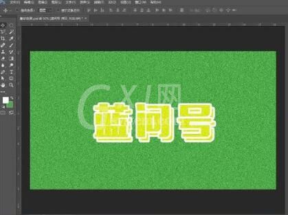 Photoshop制作磨砂效果的具体流程截图