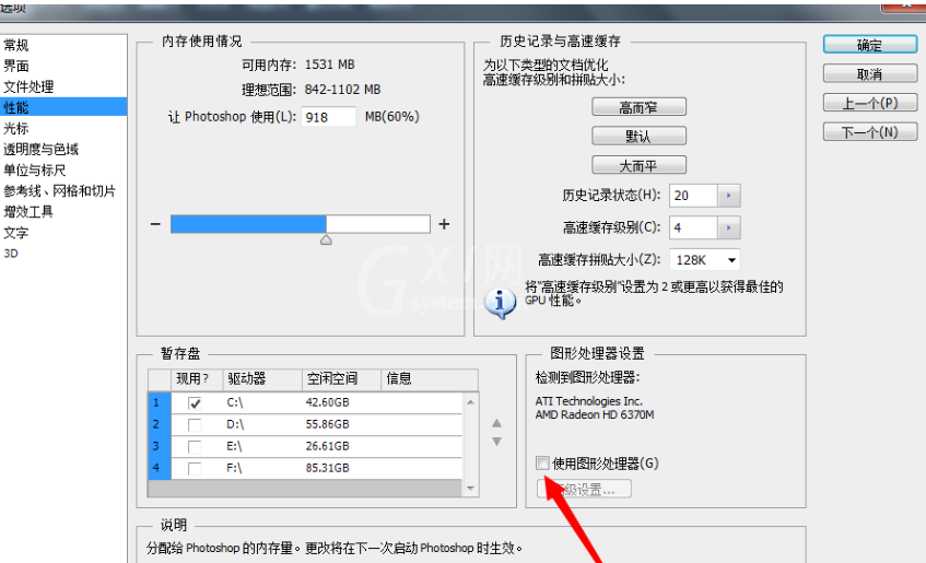 Photoshop出现液化窗口不显示图片的具体处理截图