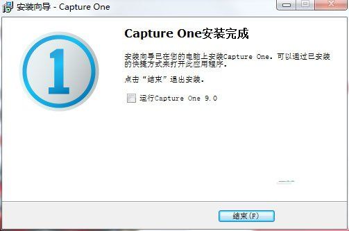 Capture One Pro 9.0中文版安装流程讲述截图