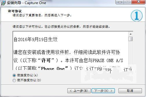 Capture One Pro 10软件安装的相关操作讲解截图