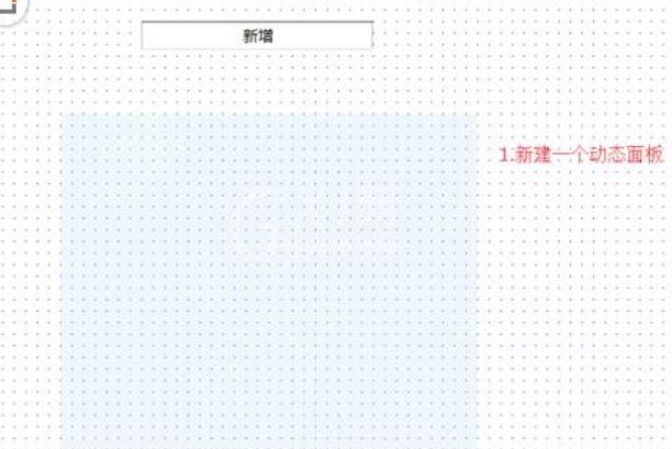 axure制作弹出框效果的使用教程截图