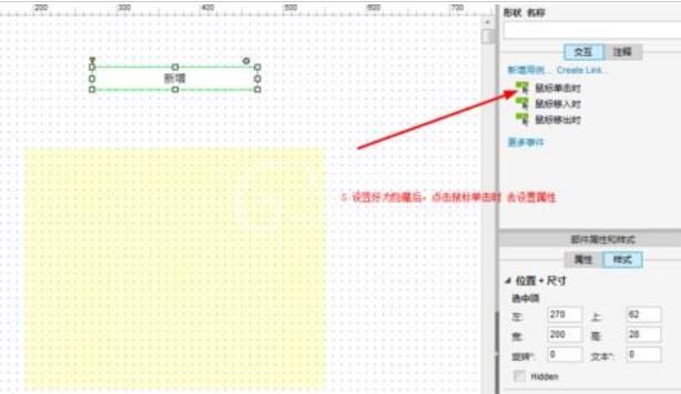 axure制作弹出框效果的使用教程截图