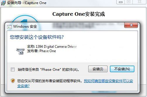 Capture One Pro 10软件安装的相关操作讲解截图