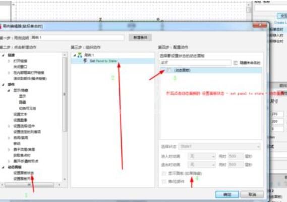 axure制作弹出框效果的使用教程截图