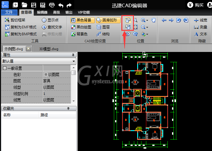 迅捷CAD编辑器对CAD图进行旋转的详细操作内容截图