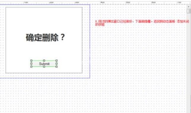 axure制作弹出框效果的使用教程截图