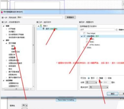 axure制作弹出框效果的使用教程截图