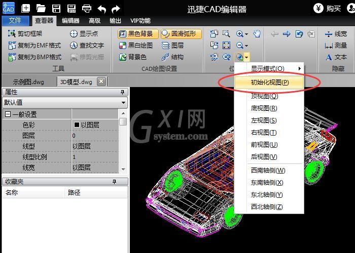 迅捷CAD编辑器对CAD图进行旋转的详细操作内容截图