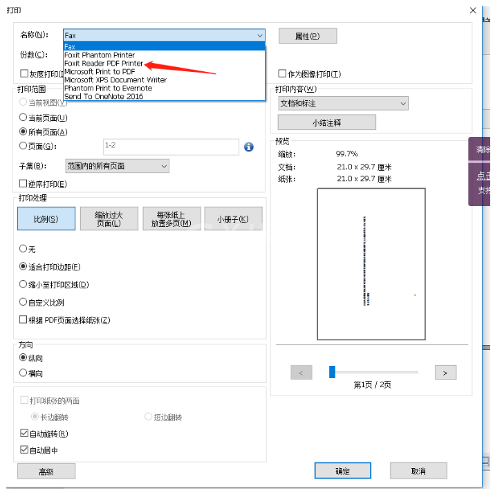 PDF阅读器调整页面大小的具体使用教程截图