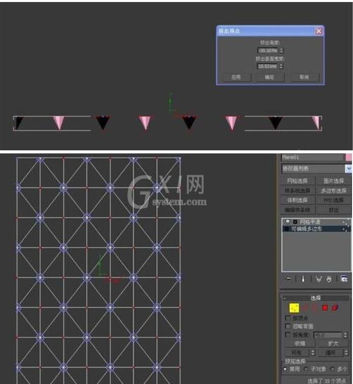 3Dmax制作异形软包的操作使用截图