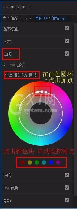 premiere给视频保留单色画面的具体操作截图