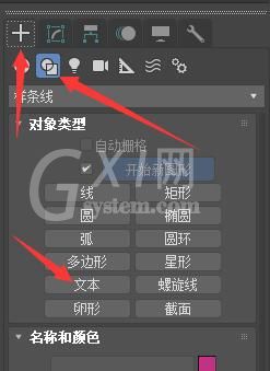 3dmax输入文字的操作流程介绍截图