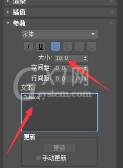 3dmax输入文字的操作流程介绍截图