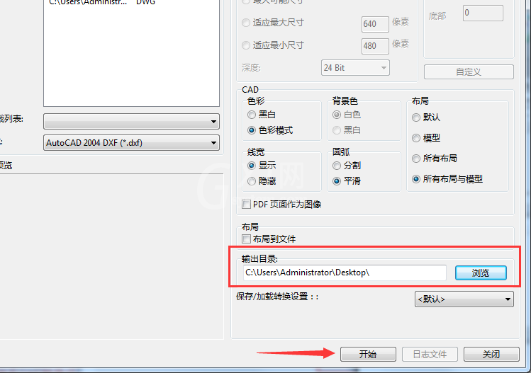 迅捷CAD编辑器实现DXF与DWG格式转换的具体操作步骤截图