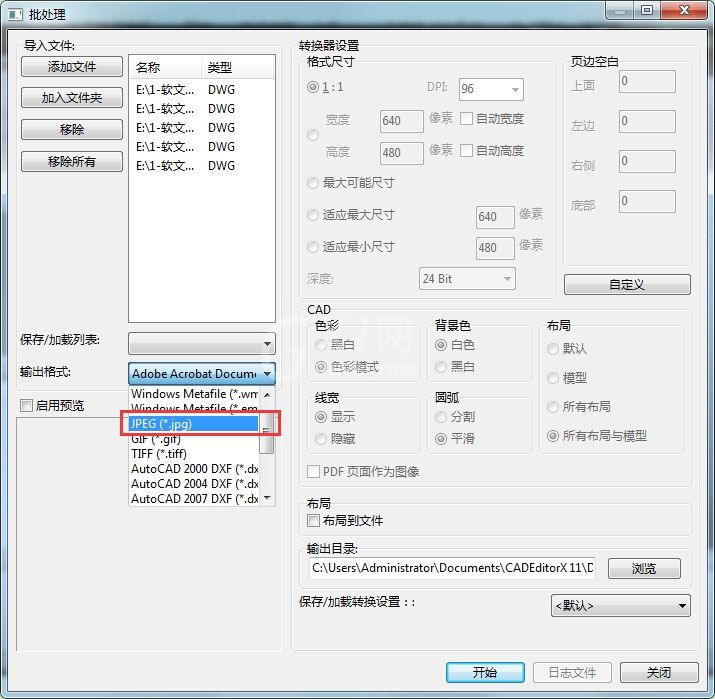 迅捷CAD编辑器将CAD批量转成JPG图片的具体操作使用截图