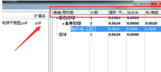 迅捷CAD编辑器对PDF图纸进行绘图统计的使用步骤截图