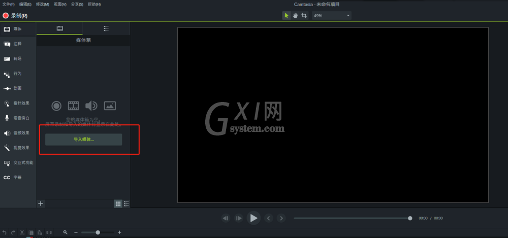 Camtasia 9对视频指定画面进行模糊处理的详细使用方法截图