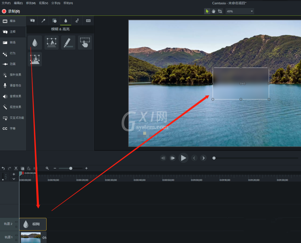 Camtasia 9对视频指定画面进行模糊处理的详细使用方法截图