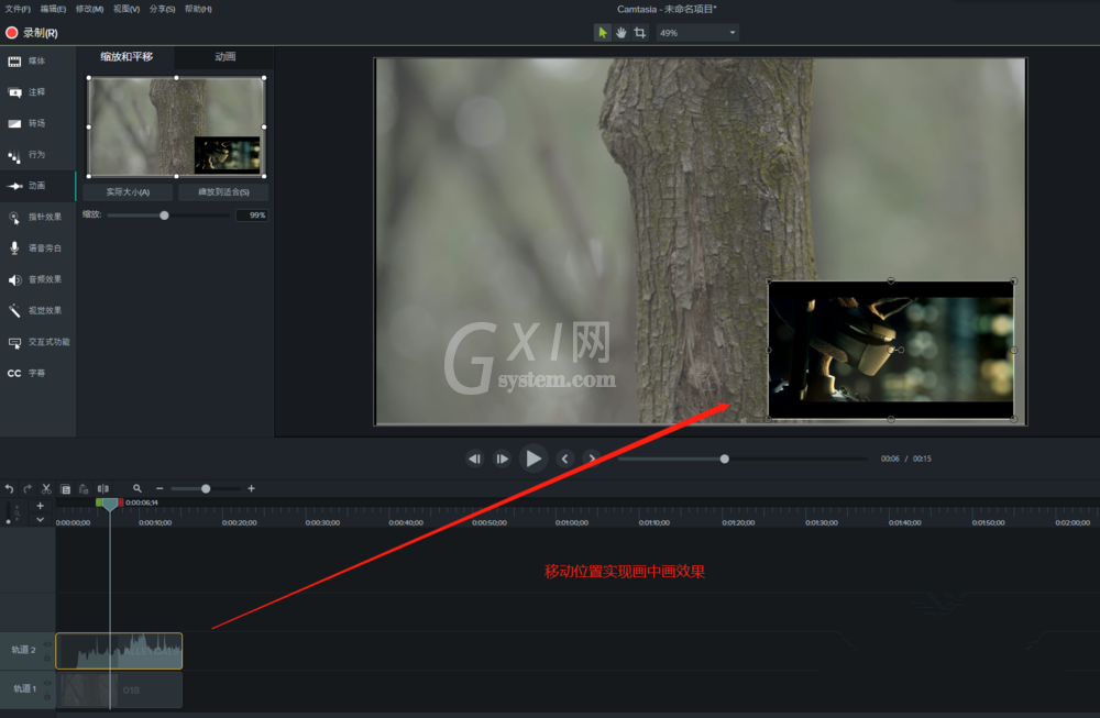 Camtasia 9制作视频画中画效果的具体操作截图