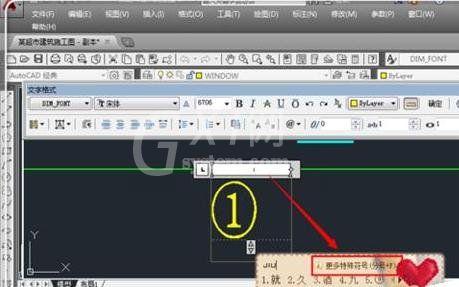 AutoCAD输入数字的操作方法截图