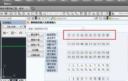 AutoCAD输入数字的操作方法截图