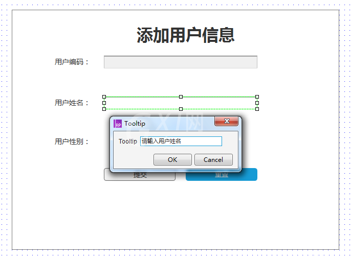 Axure RP 8设计网站用户信息界面的具体操作步骤截图