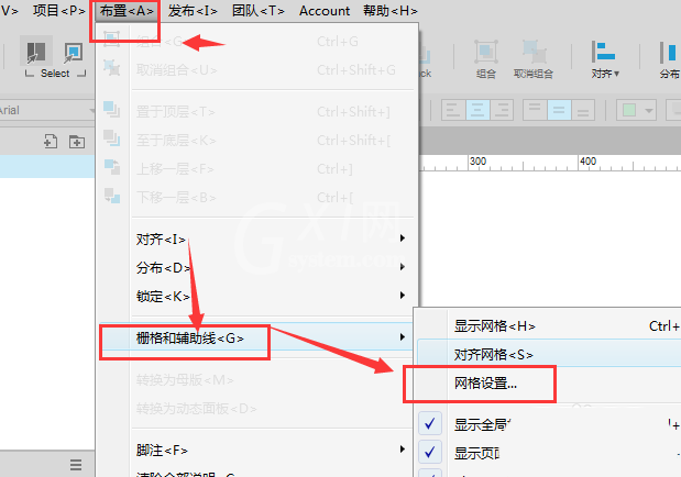 axure设计方形网格状背景的具体使用教程截图