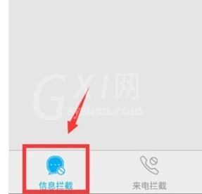 vivoZ3x查看被拦截短信的具体操作步骤截图