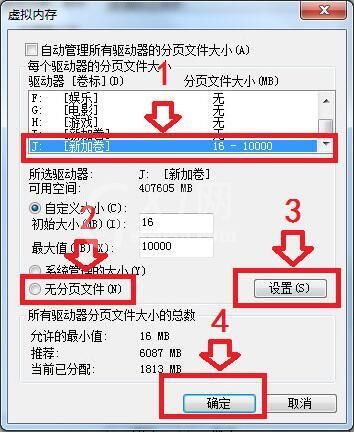 win7电脑硬盘参数错误的处理操作技巧截图