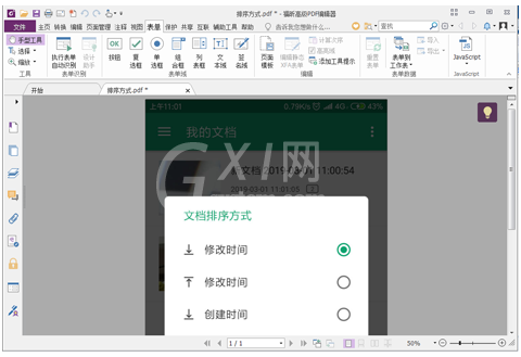 福昕高级PDF编辑器把JPG图片转成PDF文档的操作流程截图