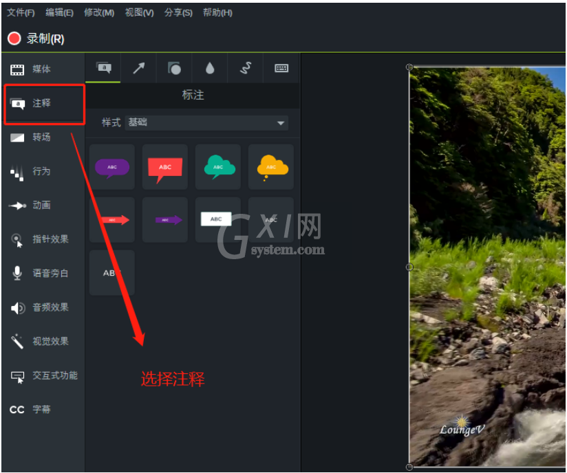 Camtasia 9给视频课件加注释的详细操作截图