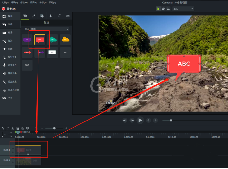 Camtasia 9给视频课件加注释的详细操作截图