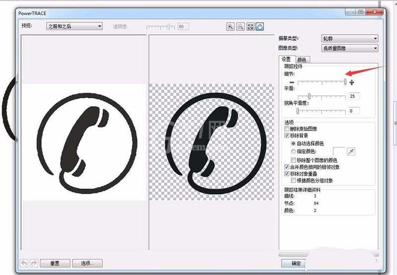 CDR绘画电话图标的具体步骤介绍截图