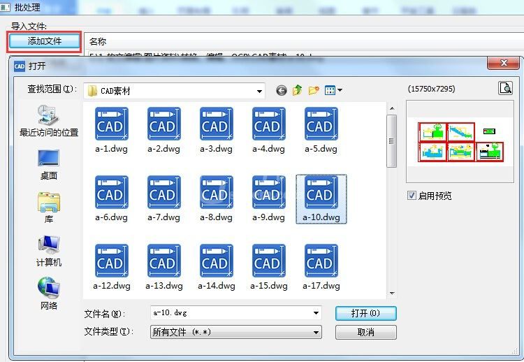 迅捷CAD编辑器CAD转PDF转成黑白色的操作方法截图