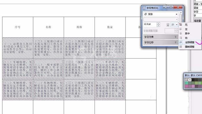 cdr制作表格的详情流程截图