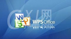 WPS Office中双行合为一行的操作教程