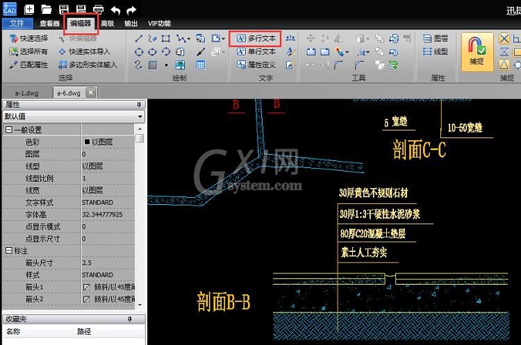 迅捷CAD编辑器在CAD图里加文字的操作方法截图