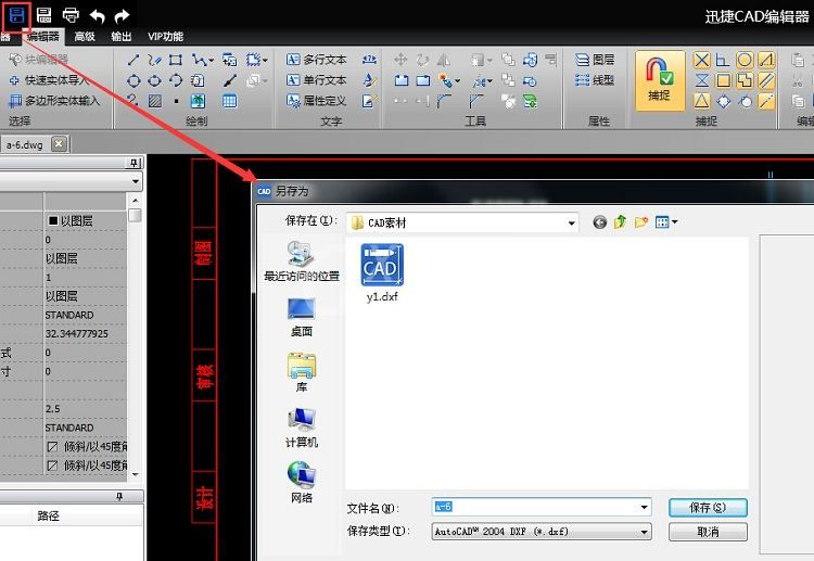 迅捷CAD编辑器在CAD图里加文字的操作方法截图