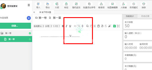 快乐码字中将特效去除的具体操过截图