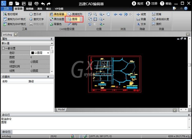 迅捷CAD编辑器打开CAD图层及CAD图层设置的操作方法截图