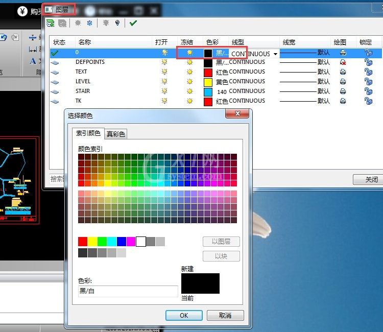 迅捷CAD编辑器打开CAD图层及CAD图层设置的操作方法截图