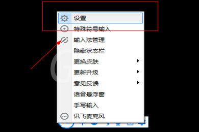 讯飞语音输入法中手写的详细操作使用截图