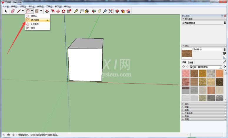 草图大师倒圆角的详细操作教程截图