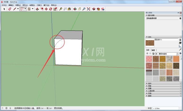 草图大师倒圆角的详细操作教程截图