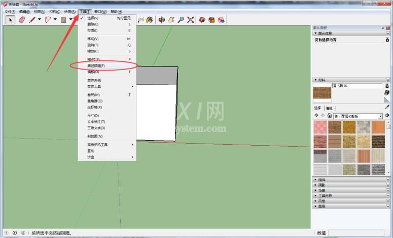 草图大师倒圆角的详细操作教程截图