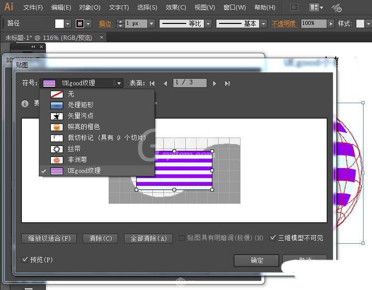 ai制作立体彩色3D球体的详细操作步骤截图