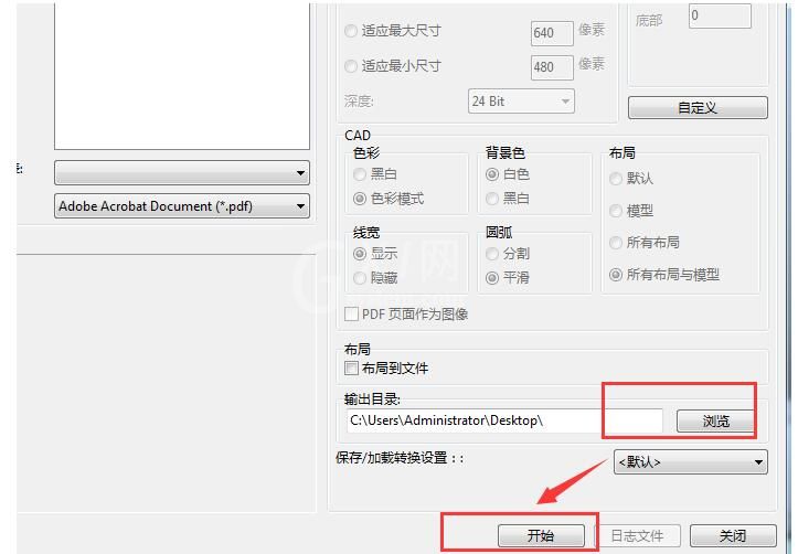 CAD图纸批量转成PDF文件的详细相关内容截图